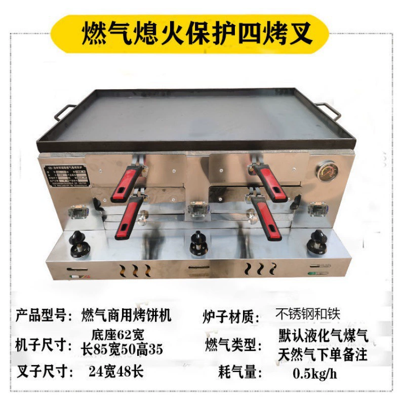 Коммерческие газовые газовые печеные пирожные Tongguan с мясными зажимами