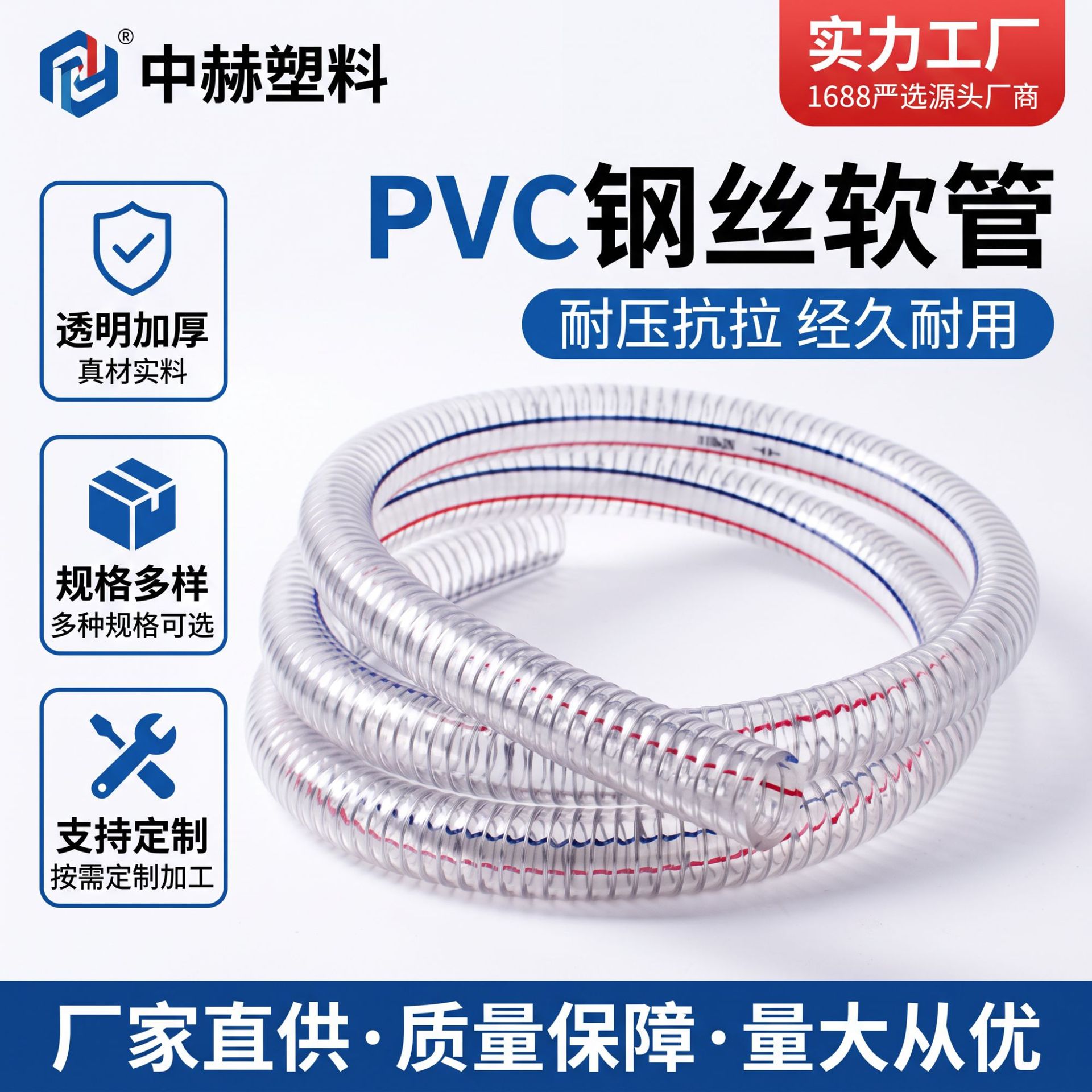 钢丝软管生产厂家PVC透明螺旋增强管耐负压抽水管工业用 钢丝软管