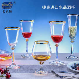 捷克进口红酒杯个性香槟杯餐桌摆件描金杯玻璃酒杯高脚杯批发水晶