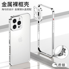 アップルメタルフレームiPhone16海馬ボタン携帯ケース適用15pro薄型放熱超薄型保護カバー