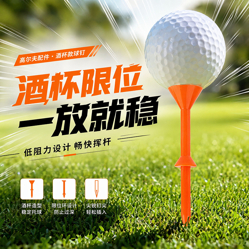 Nueva bola de golf nail tee copa de vino con soporte de la capa de plástico asiento de la bola de color mezclado entrega 83mm transfronteriza Venta caliente