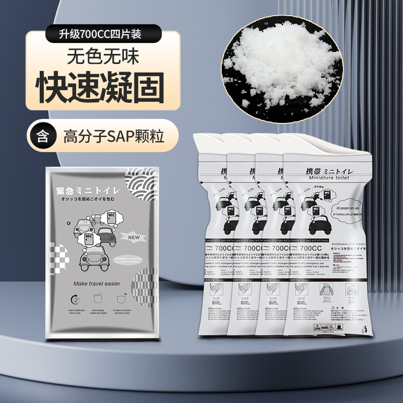 車載緊急尿袋携帯型小便神器旅行使い捨て便利袋男女使用可能自動車尿袋|undefined