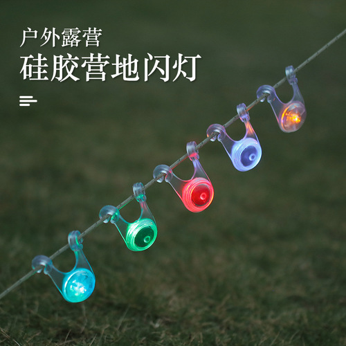 Outdoor colorful decorative lights, warning lights, camp lights, camping tent lights, flashing lights, bicycle silicone lights, frog lights