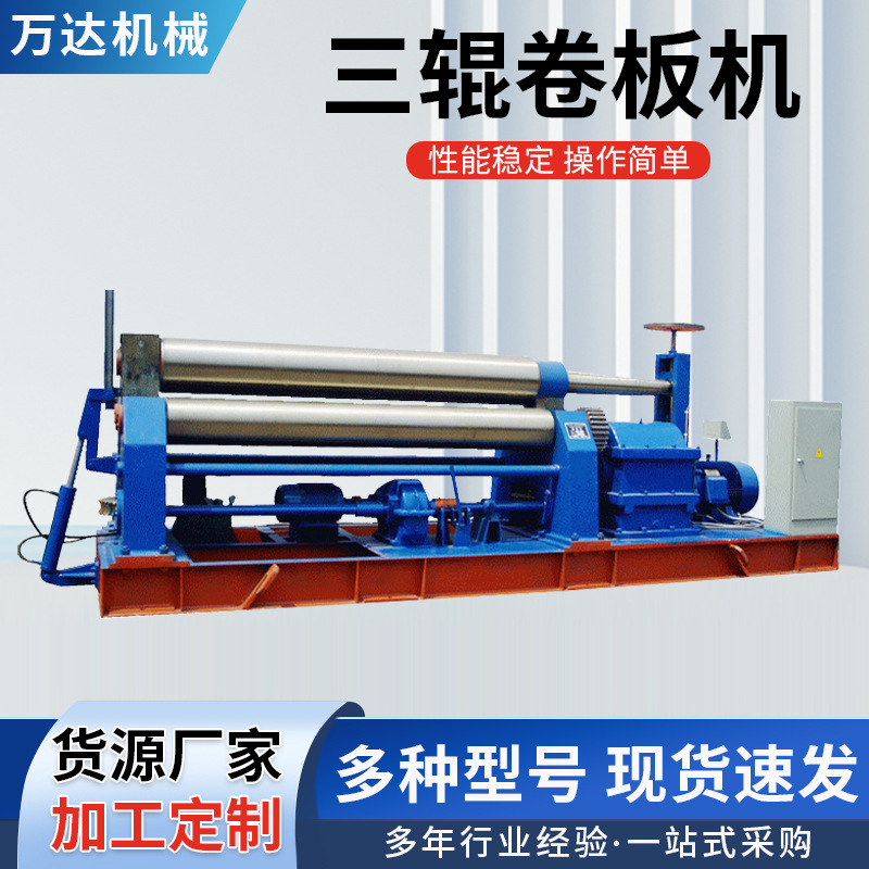 三辊卷板机 W11-8X2000全自动机械卷板机卷圆机金属板材卷弯机