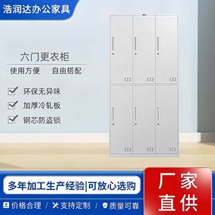 Qingdao Six-Door Locker Steel Dormitory Cabinet Employee Locker Locker Wardrobe Locker Shoe Cabinet Bag Storage Cabinet