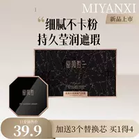 Формальная одежда + 3 сменных упаковки подушек Honey Beauty Cushion, легкий и безупречный изолирующий крем-подушка, стойкий макияж, консилер, водостойкий и устойчивый к поту.
