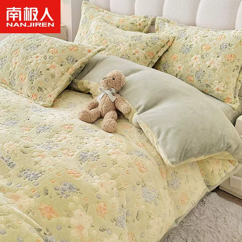 南极人珊瑚绒四件套冬季牛奶绒床单加厚法兰绒被套学生宿舍三件套