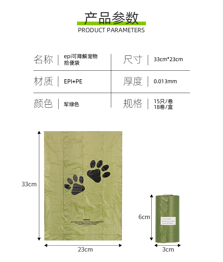 军绿色脚印狗屎袋_03