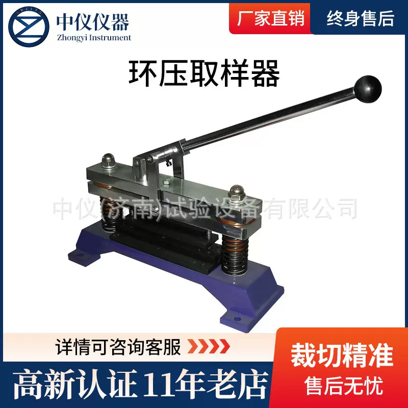 环压专用取样器是纸板环压强度试验 环压取样器