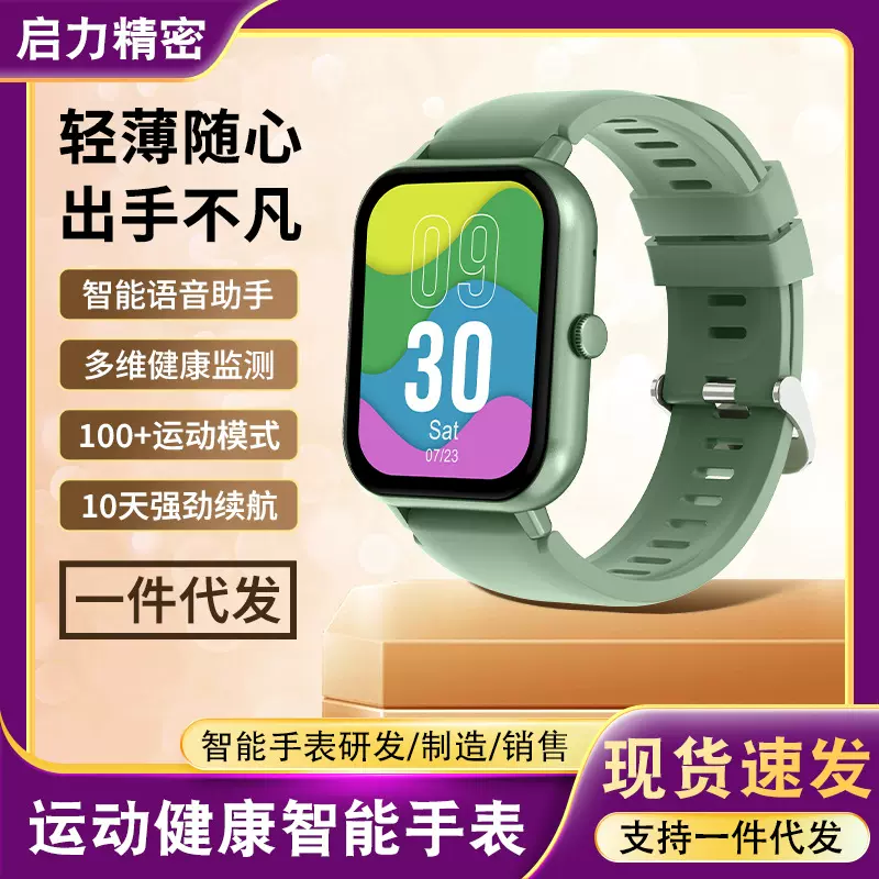 一件代发多维健康监测智能手表 ZL54C长续航心率血压监测运动手表