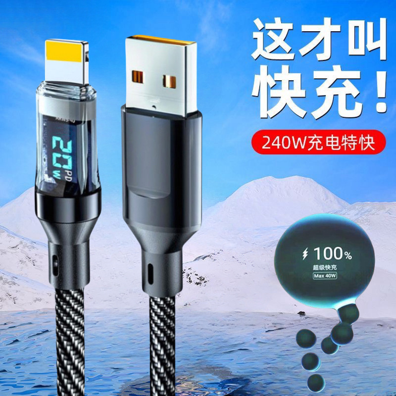 Pantalla digital inteligente Tipo c carga súper rápida 120W para Huawei VIVO Xiaomi OPPO cable de carga del teléfono móvil Honor