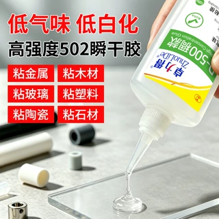 低气味低白化502 瞬干胶大瓶快干胶粘接金属木材玻璃塑料工业胶水