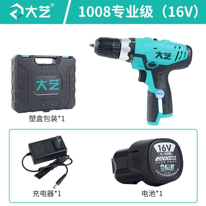 锂电手钻充电钻家用20充电式手枪多功能电动螺丝刀16V手电钻|undefined