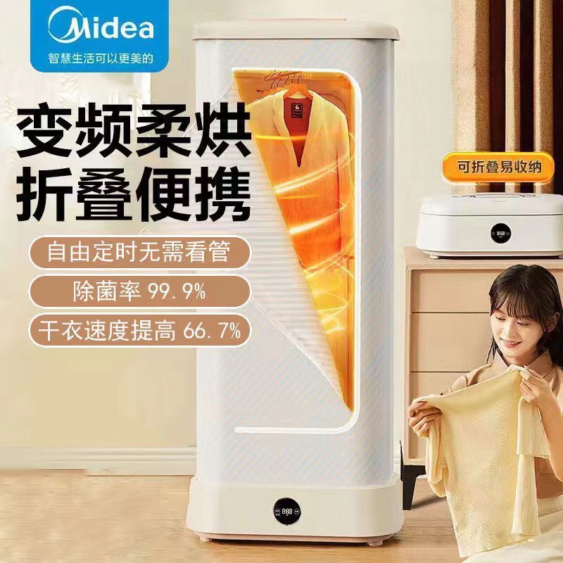 Midea Hbgd10D1 Foldableable Clothes Dryer Cloth Cover Small Dryer Clothes Drying Wardrobe Dryer
