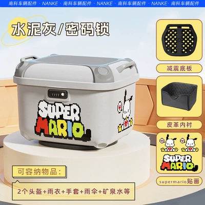 Electric car tail box | Storage Trunk - cement-gray-puppy-sticker-single-tail-box