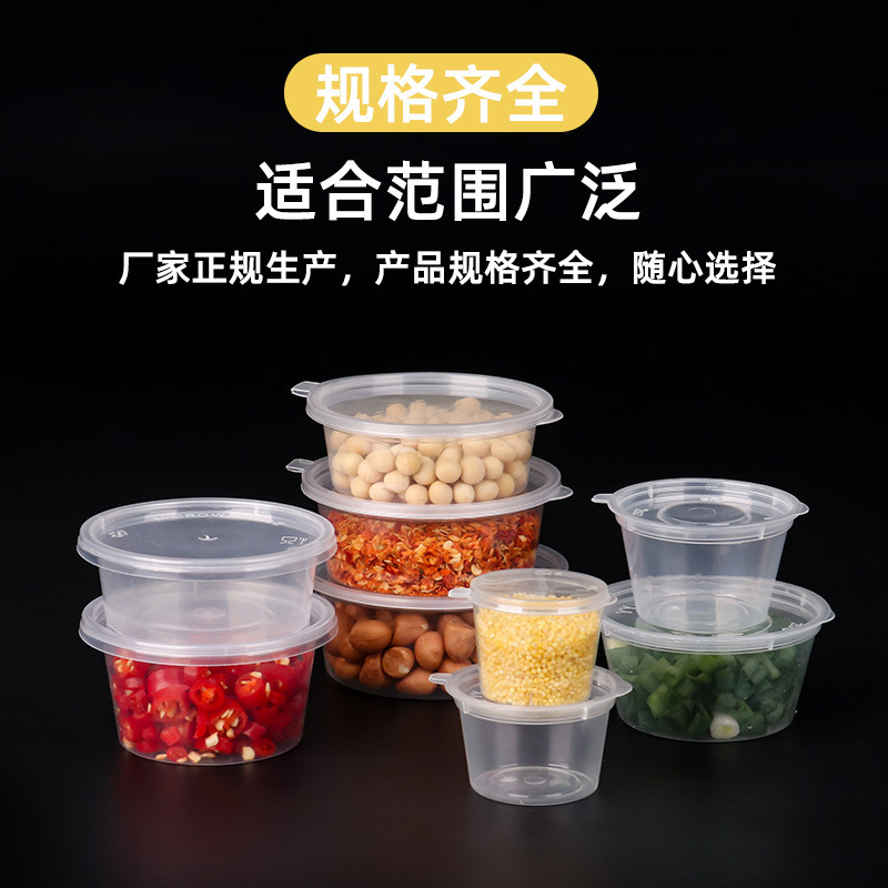 ソースカップ使い捨てディップ箱カプサイシン油分注調味料プラスチック連体缶家庭用食品用シール漏れ防止|undefined