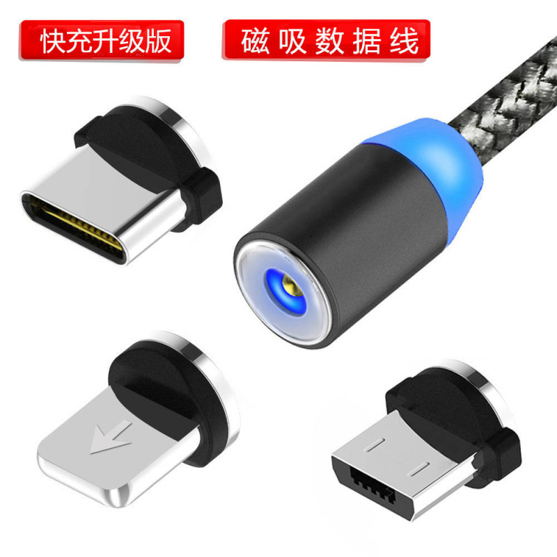 マグネットケーブル三合一マグネット充電充電線充電線ヘッド携帯携帯携帯電話線編組線|undefined