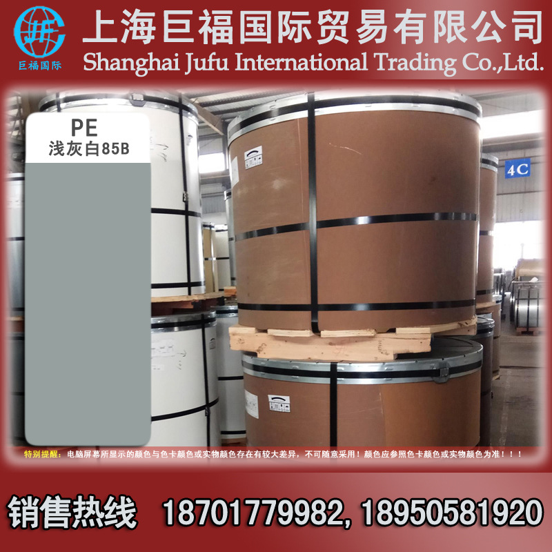 上海宝钢/青山宝钢 镀铝锌镁彩涂卷 AM100+浅灰白色 0.75*1000*C