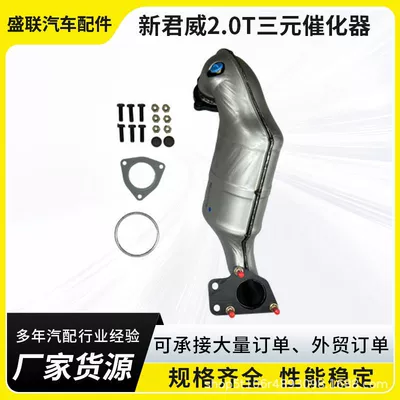 for the Buick New Regal 2.0t – Katalizator