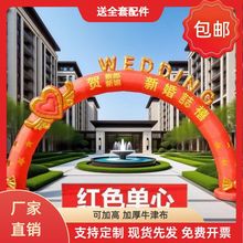 2025新款婚庆气拱门欧式结婚彩虹门婚礼充气式带灯可加高8米10米