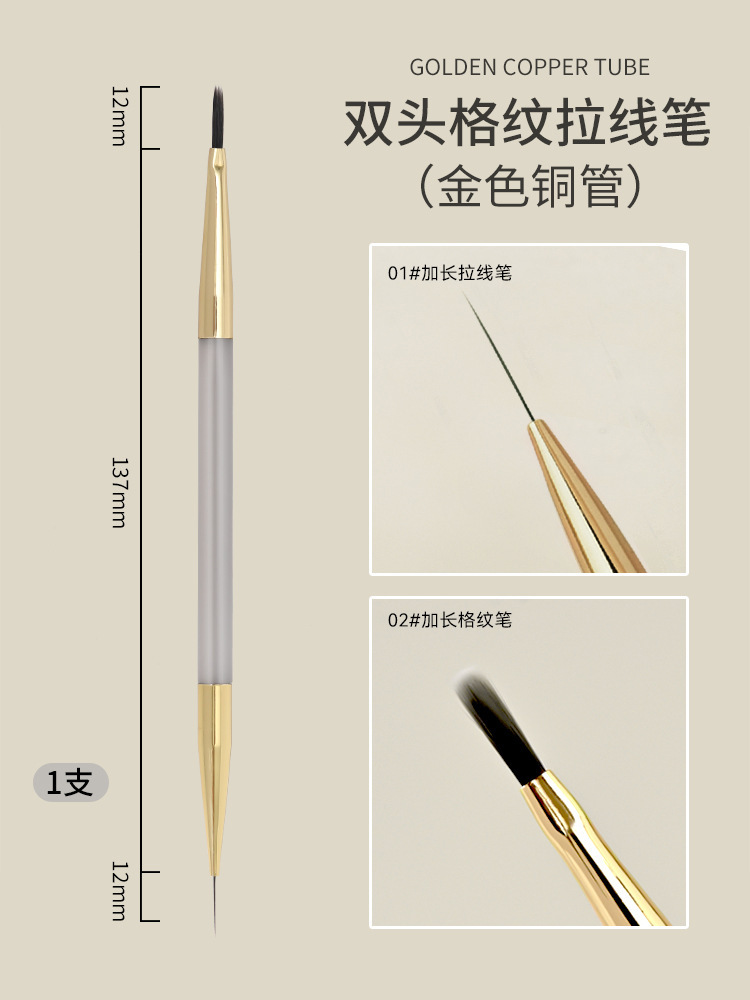 Double-ended nail art pen [checkered pattern | drawstring] 12mm