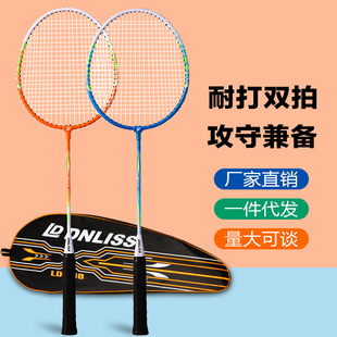 Factory direct badminton racket 2 sets adult beginners feather racket sporting goods cross-border production and wholesale