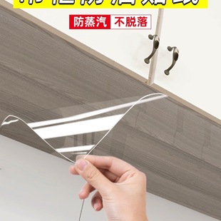 Oil-Proof Stickers for Hanging Cabinets, Self-Adhesive Cabinets, Waterproof and Moisture-Proof Kitchen Cabinet Bottoms, Transparent Films to Prevent Steam and Oil Fumes