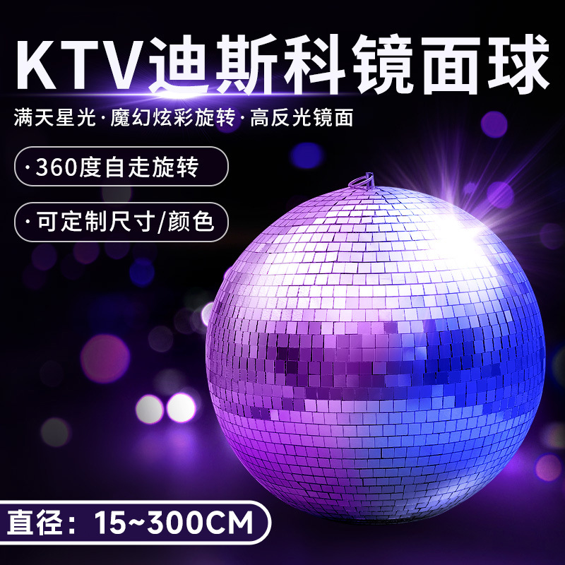 银色迪斯科球反光球镜面反射球KTV酒吧婚庆派对镭射球disco ball