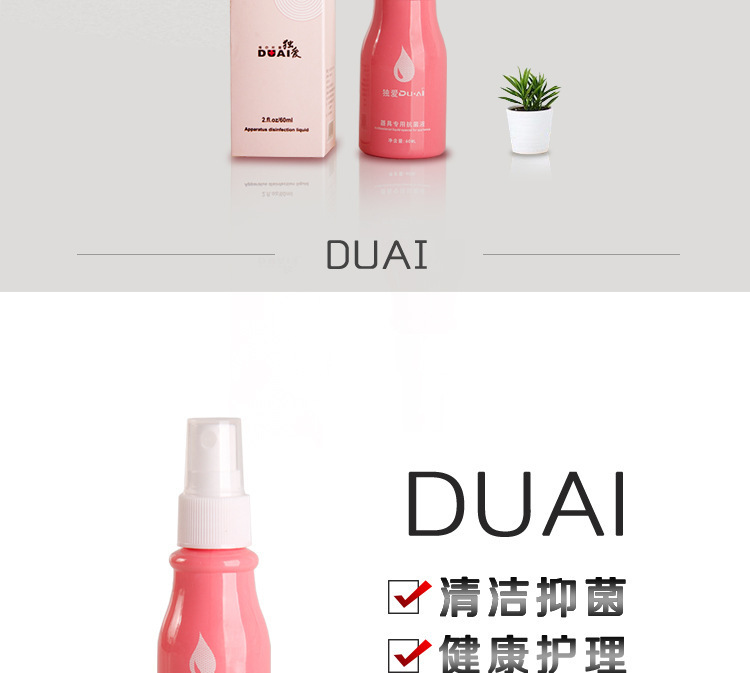 Duai 60ml Device Disinfectant Spray for Adult Products, 2-Year Shelf Life — detail image 12