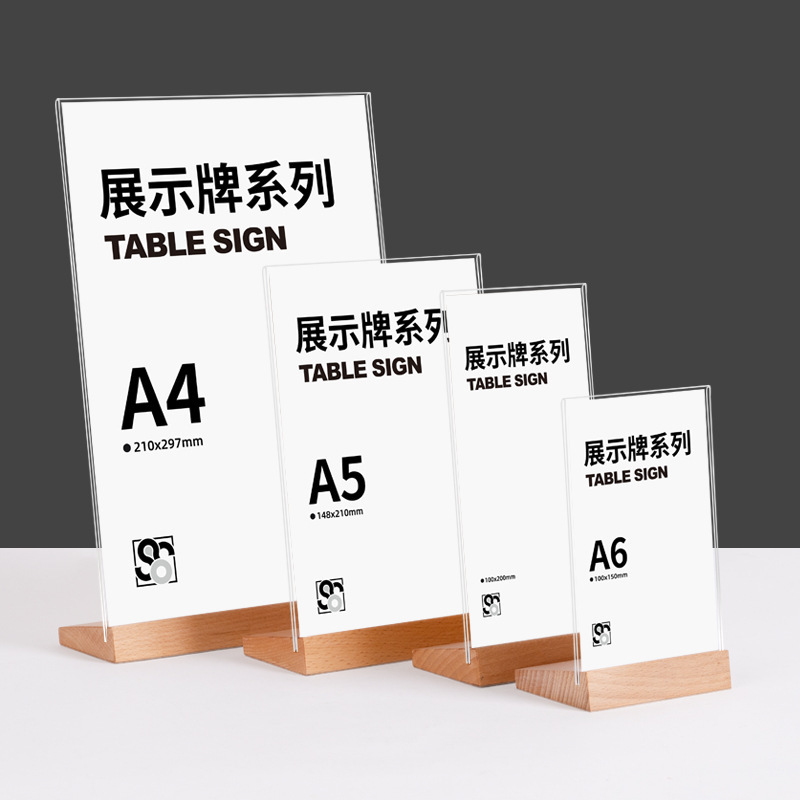 【跨境专供】A4木底亚克力台卡菜单价格立牌展示架广告展示牌|undefined