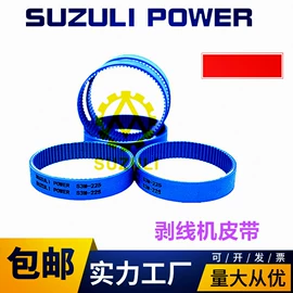 传动带;工业橡胶;纺机配件