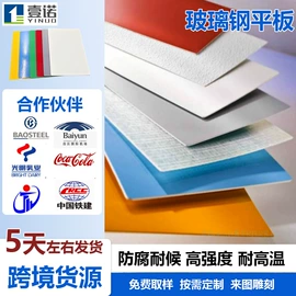 玻璃钢;采光板;登山攀岩