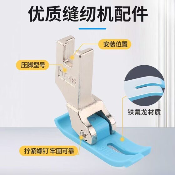 Jack original industrial flat car MT-18 plastic presser foot 5A wear-resistant presser foot leather computer flat car rubber presser foot bottom plate