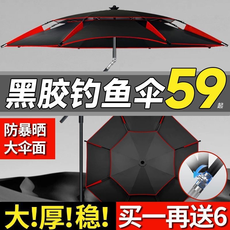 New sun protection umbrella, universal fishing umbrella, thickened black-coated large fishing umbrella, thickened sunshade outdoor stall umbrella