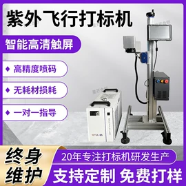 打码机喷码机;激光焊机