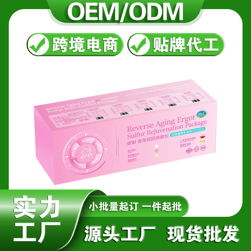 逆龄麦角硫因焕颜包保健营养品胶原蛋白人参富铁片批发定制代加工|undefined