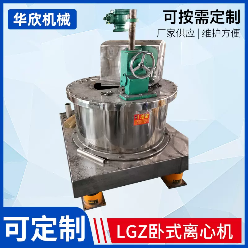 离心机PG型平板式刮刀全自动离心机卸料过滤污泥处理设备