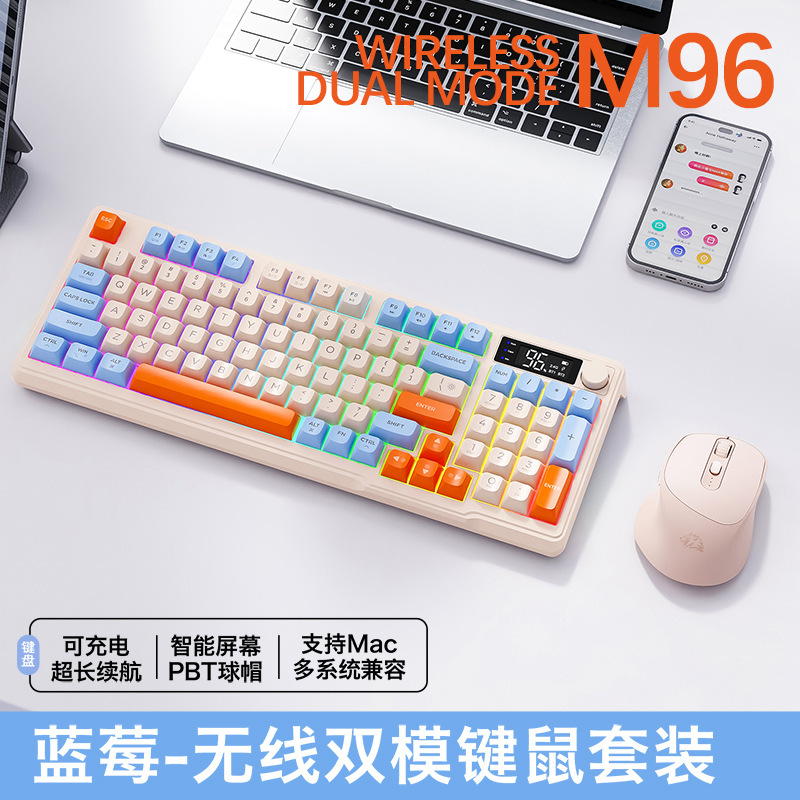 自由狼M96 双模蓝牙无线键盘充电款静音笔记本MAC PBT球帽带屏幕|undefined