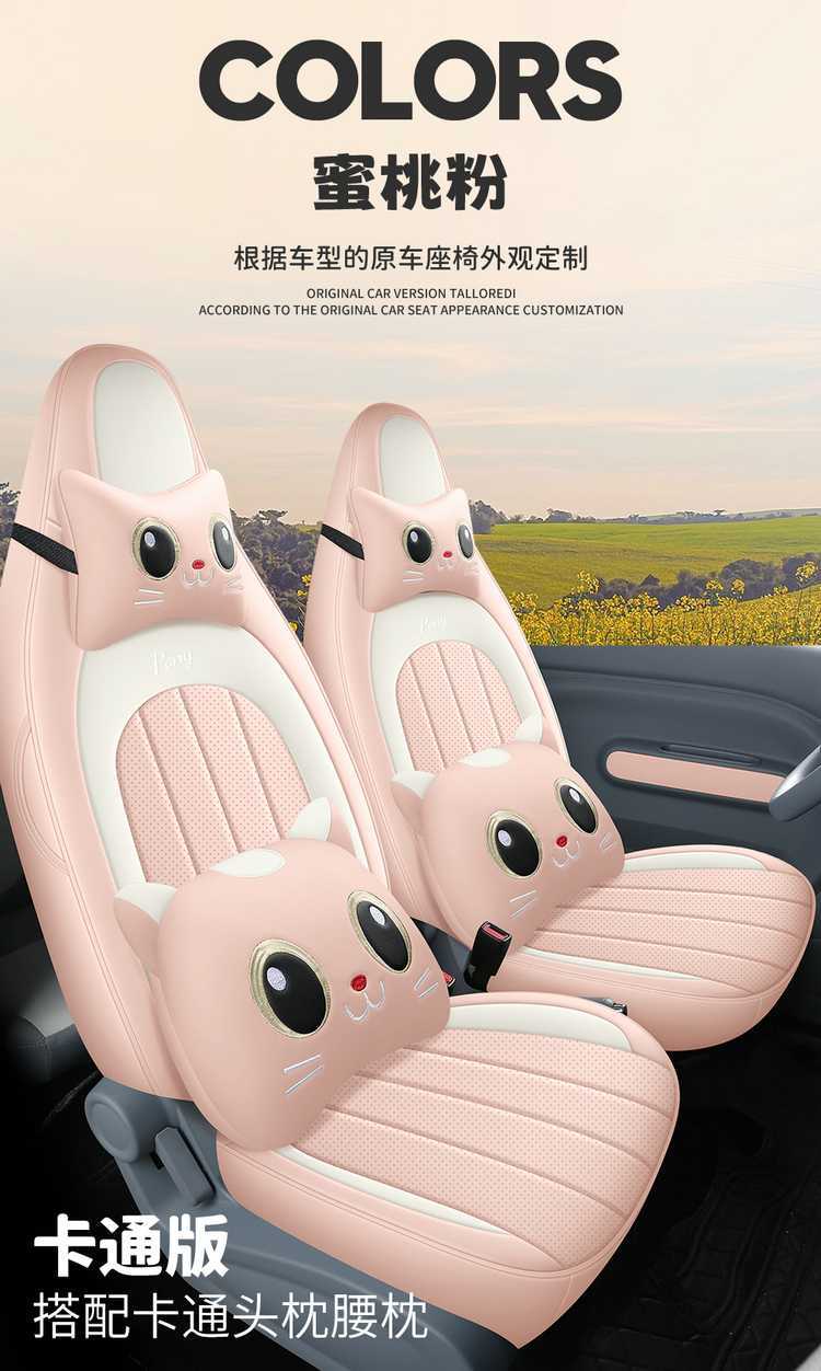 New Custom-Made 2026 Model Bestune Xiaoma Leather Car Seat Covers, Universal for All Seasons, Seat Cushion Covers