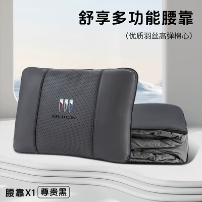 Suitable for Buick Car Lumbar Pillow Quilt Regal Laoyue Weilang Envision Car Multi-Purpose Lumbar Pillow Pillow (Waist support) - buick-business-black-multifunctional-lumbar-pillow-quilt