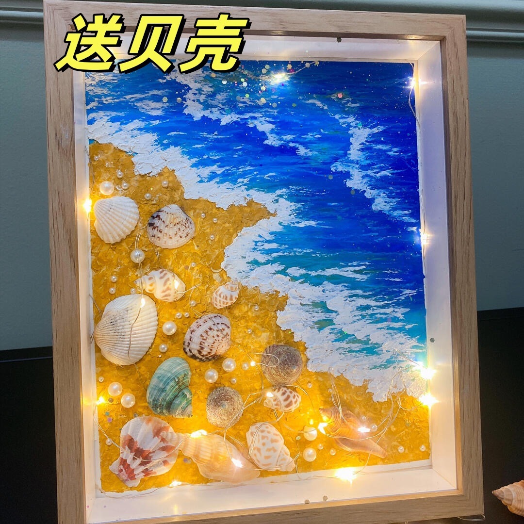 Beach Shell Texture Painting Night Light diy Material Bag Picture Frame Decoration Ornaments for Girlfriend's Birthday Gift