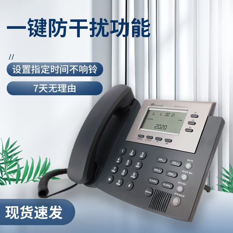 EACIME因科美F1会议电话高清扬声器25组快捷号码有线座机电话机