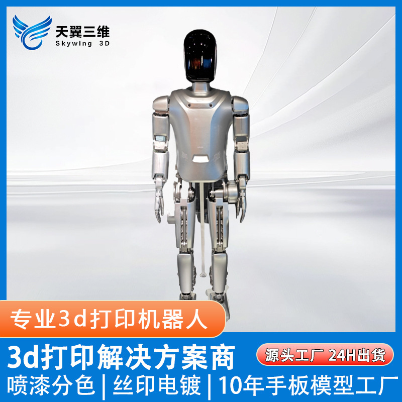 3D打印SLA光固化金属abs零件手板模型FDM塑料树脂硅胶小批量制作