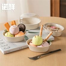 一次性浴缸碗酸奶粽子杨梅冰汤圆食品级环保纸浆碗绵绵冰碗打包盒