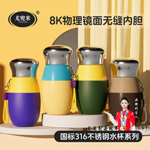 新款可爱提绳316不锈钢保温创意男女同款泡茶水杯高颜值密防漏杯