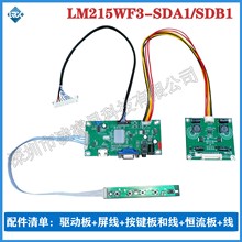 LM215WF3-SDA1/LM215WF3-SDB1/edp驱动板/hdmi转EDP/1920*1080