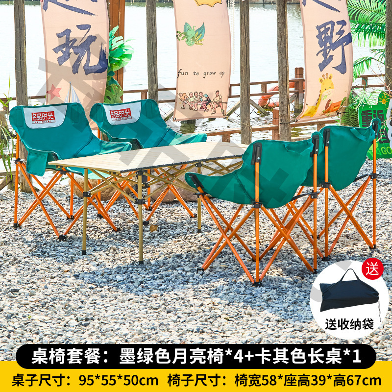 屋外折りたたみテーブルと椅子セットの組み合わせピクニックキャンプムーンチェアバーベキューストールポータブルテーブル収納に便利|undefined
