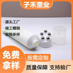 五滚珠按摩头PE软管50管径去角质膏包材乳液刮痧身体按摩包装软管