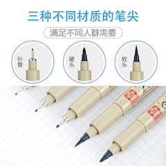 Japanese Sakura Sakura needle pen student hook pen comic design sketch pen drawing brush
