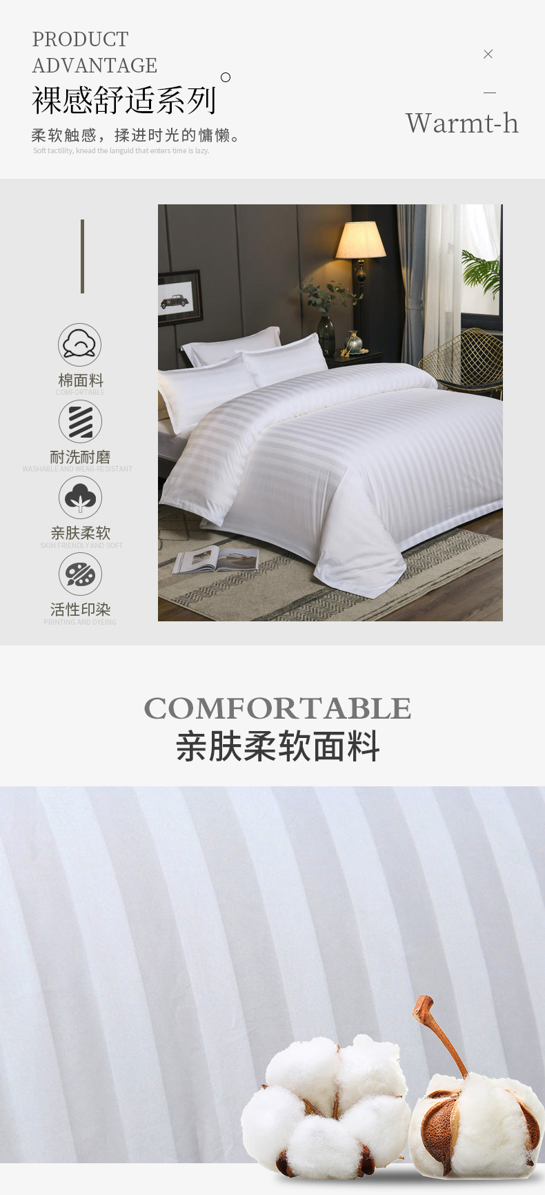 缎条四件套_03.jpg